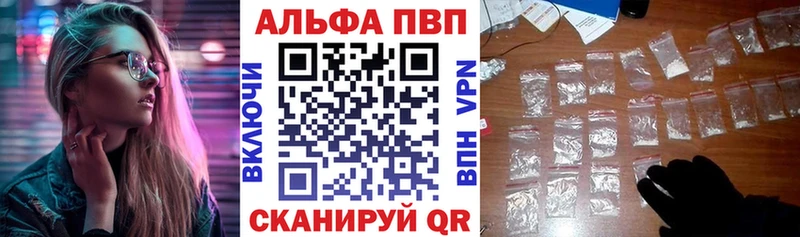 Купить закладки  Еманжелинск  A-PVP Crystall 
