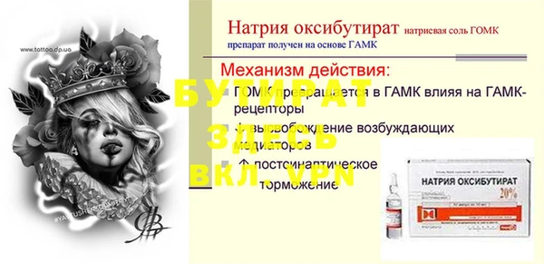 герыч Балабаново