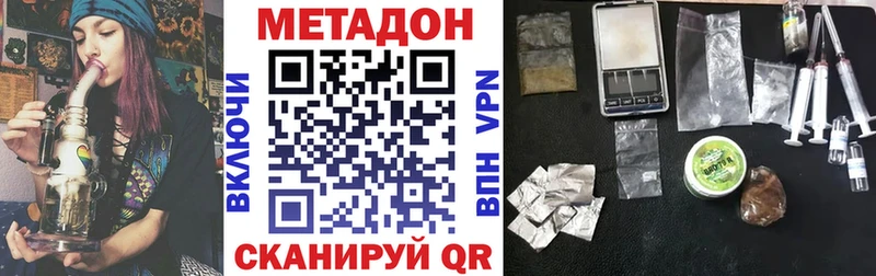 Купить где  Еманжелинск  МЕТАДОН VHQ 