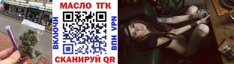 Купить где  Еманжелинск  Дистиллят ТГК вейп 
